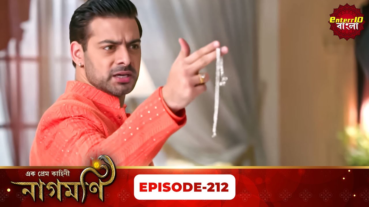 Ishq Ki Dastaan Naagmani | এক প্রেম কাহিনী নাগমণি | Full Episode 212 |   Enterr10 Bangla