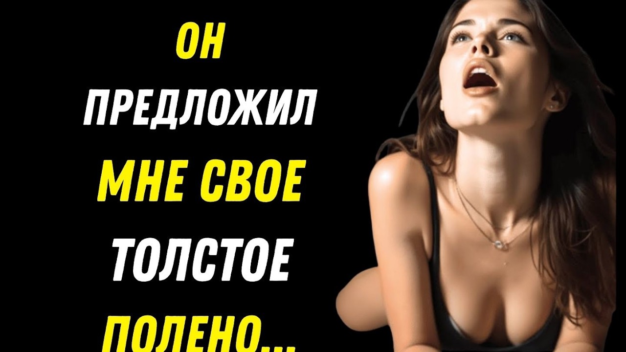 А я не смогла отказаться...