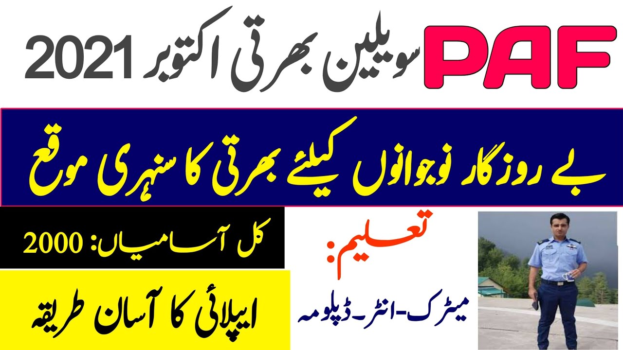 Join paf as civilian 2021| Civilian bharti| PAF civilian jobs 2021| how to apply online registration