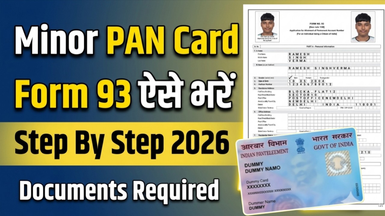 How to Fill Pan Card Form 93 for Minor 2026 | How to Fill Bachon ka Pan Card Form | Form 93