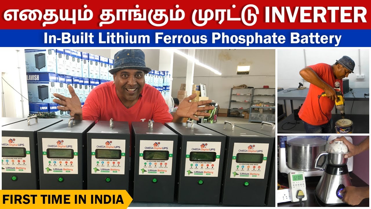 CURRENT போனாலும் கவலை இல்லை || Omega Digital Ups || Solar Lithium Battery Inverter ||