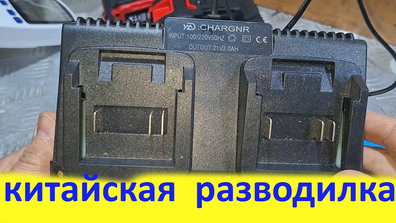 Зарядка для двух АКБ с Алика
