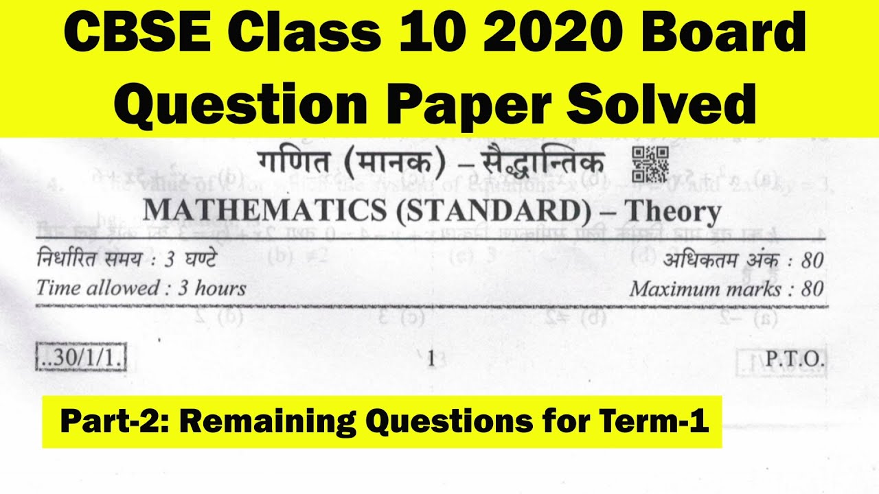 Class 10 Standard Maths 2020 board paper solved | Set 1 full paper
