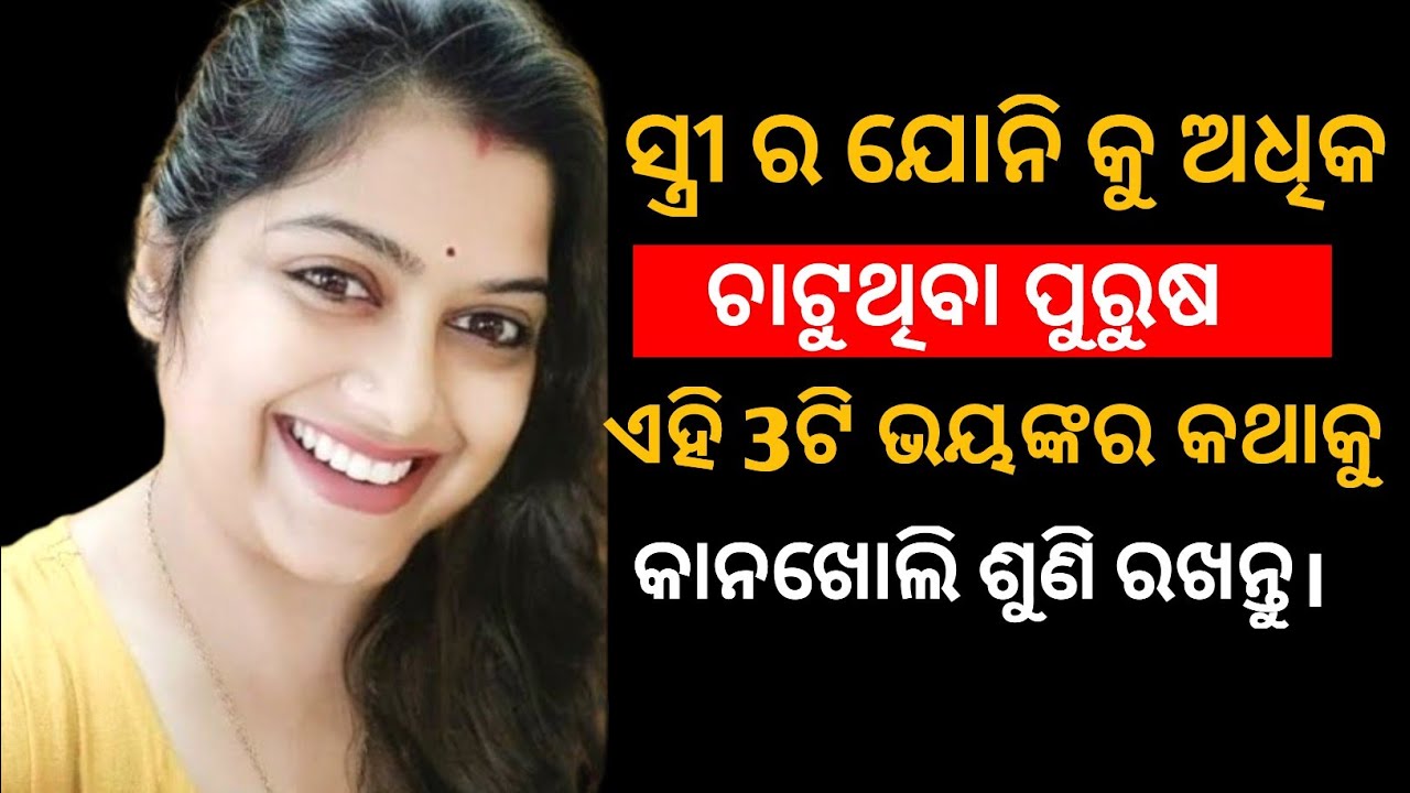 Stree ra joniku chatile kan hue ||odia Sari kahani ||Discovery tbt series 2025||