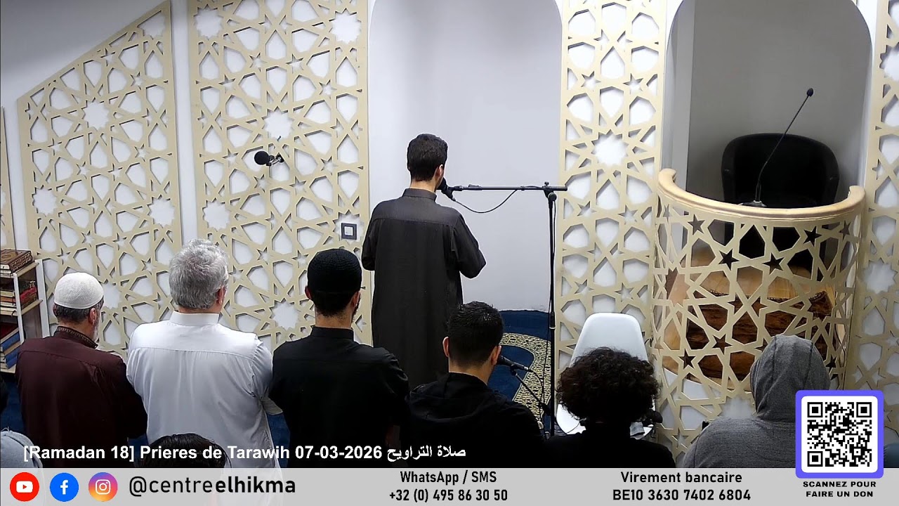 [Ramadan 18] Prieres de Tarawih 07-03-2026 صلاة التراويح