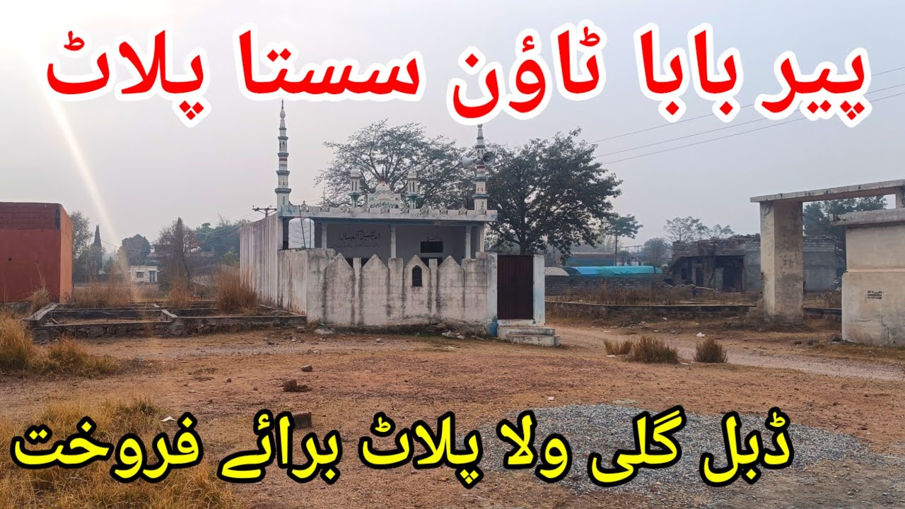 Cheapest Double Road Plot for Sale in Islamabad | Prime Location | Urgent Sale in Peer baba Town