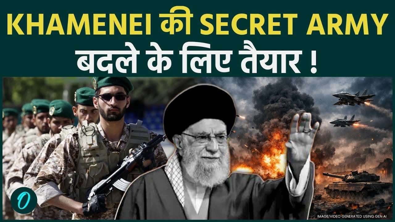 Iran US War BIG BREAKING: 40,000 US Soldiers को IRAN ने घेरा; Ali Khamenei की Secret Army लेगी बदला