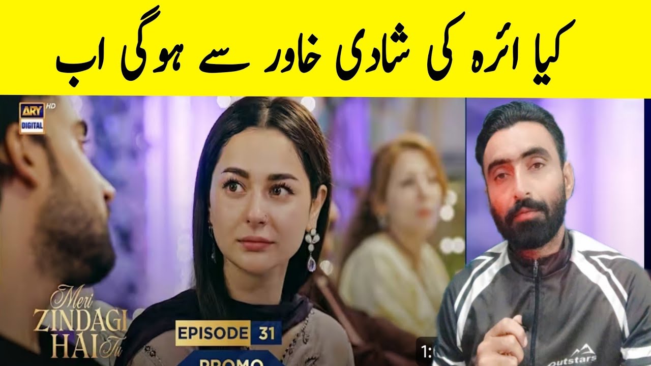 Meri Zindagi Hai Tu Episode 29 & 30 Full Review | Hania Aamir & Bilal Abbas Emotional Twist