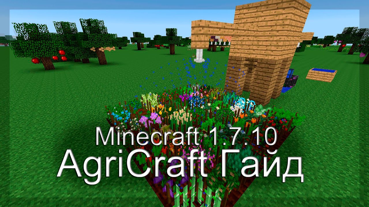 Minecraft 1.7.10 AgriCraft Guide