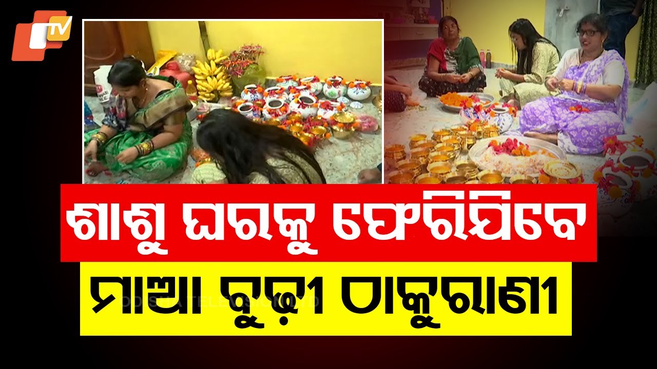 Final Day of Budhi Thakurani Yatra Celebrated with Ghata Yatra in Berhampur