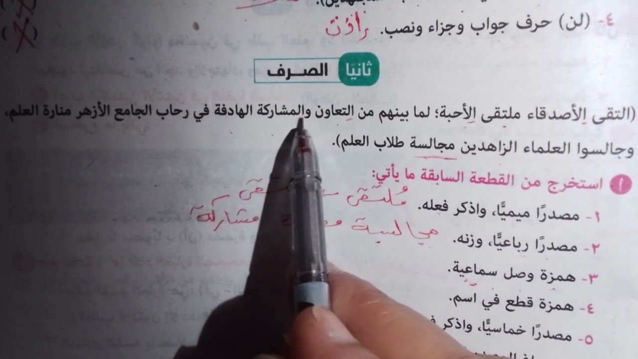 حل امتحان البحيرة نحو وصرف للصف الثالث الإعدادي الأزهري ترم أول 