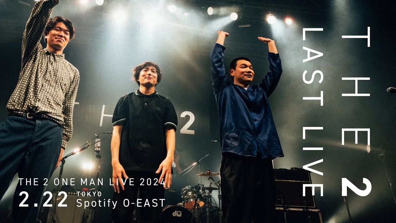 THE 2 LAST ONE MAN LIVE 2024「THE 2」- Official Live Movie