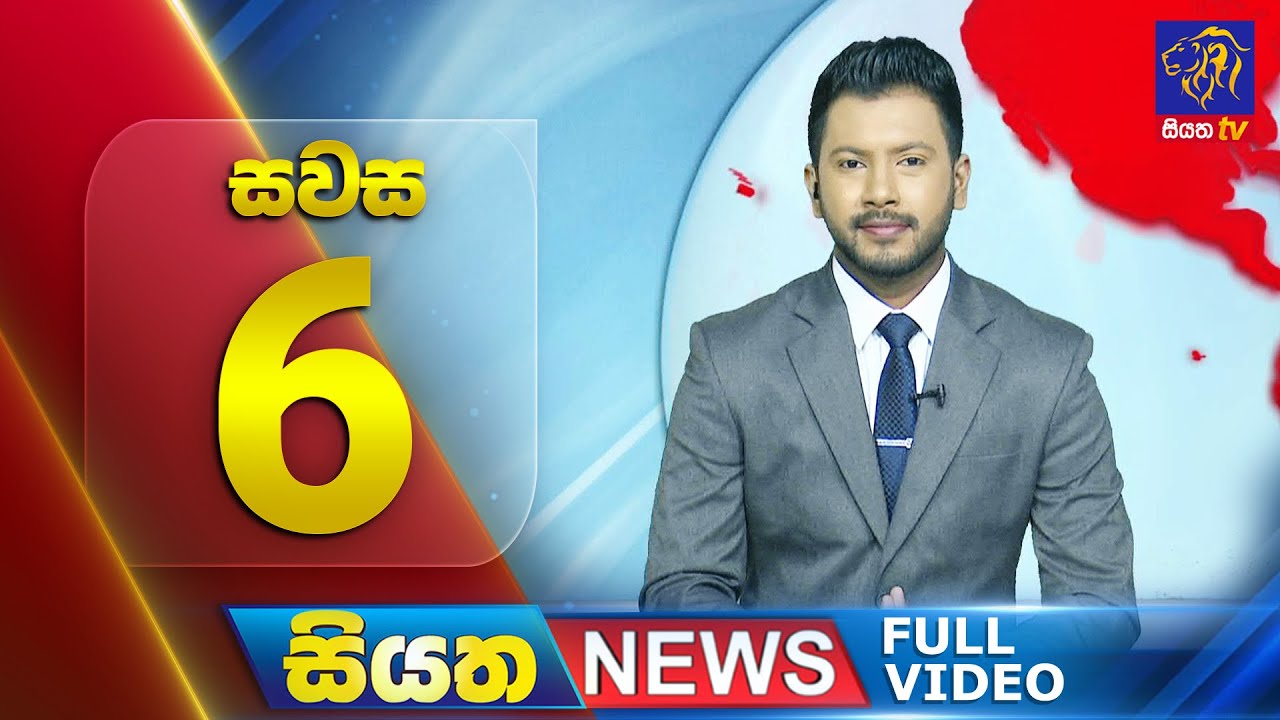🔴 LIVE | Siyatha News | 6.00 PM | 13 - 10 - 2025