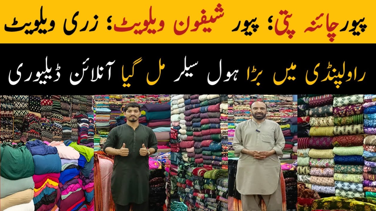Pure China Patti Dress & Barosha Suit | Pure Velvet fabrics Wholesale Market Rawalpindi