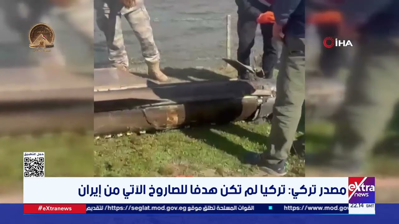 مصدر تركي: تركيا لم تكن هدفا للصاروخ الآتي من إيران