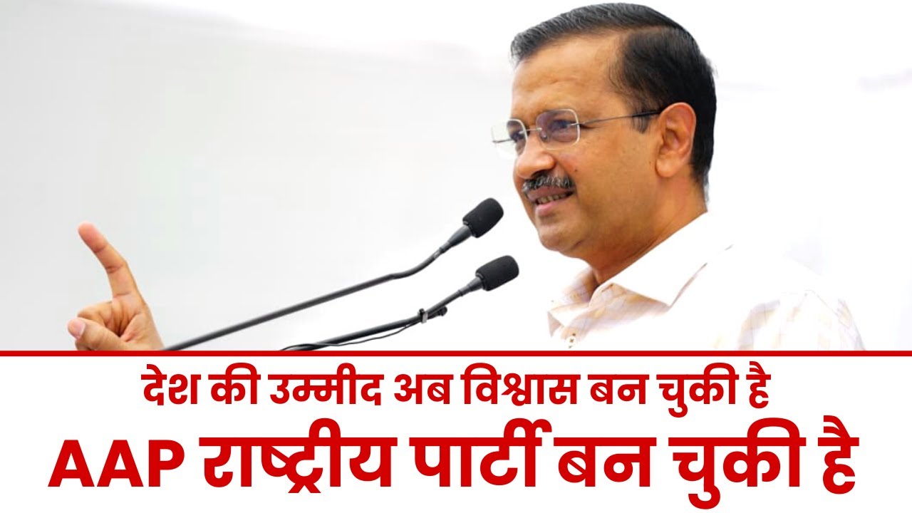LIVE | Addressing Party Workers after achieving National Party status | Arvind Kejriwal