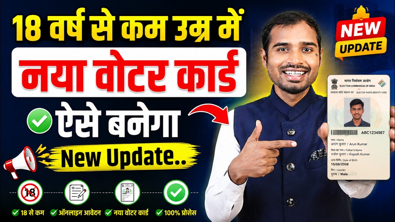 Voter id card kaise banaye online | How to apply voter card online | online voter card kaise banaye