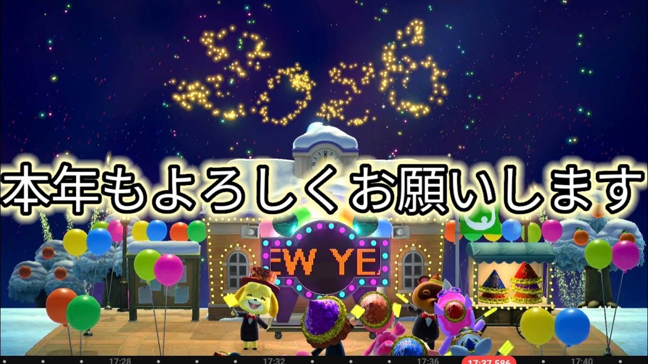 【あつ森】2026年　カウントダウン！
