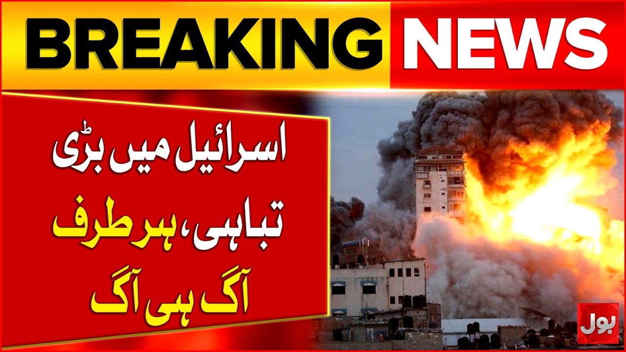 Iran Launch Dangerous Missiles | Major Destruction in Israel | Breaking News