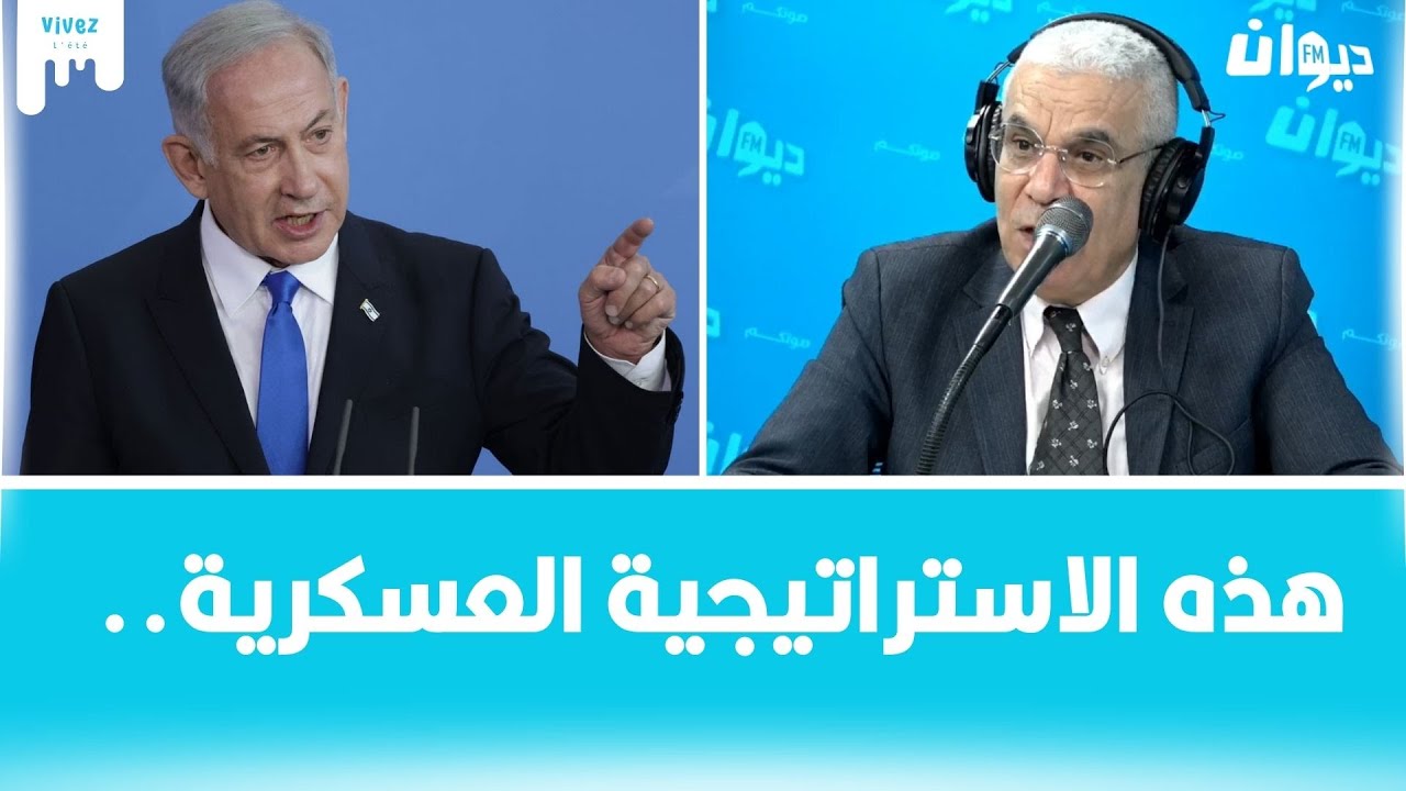 العميد توفيق ديدي: ما خطط له نتنياهو مسرحية ..وهذا ما حصل..