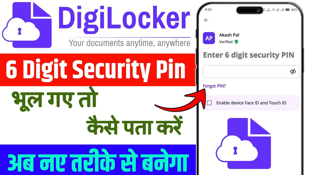DigiLocker 6 Digit security pin Forgot | digilocker 6 digit security pin forgot kaise kare