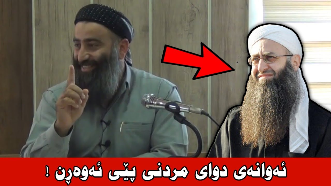 سەیرکەن م.هەڵۆ چۆن باسی م.کامەران کەریم ئەکا 😮  مامۆستا هەڵۆ م.هةلؤ