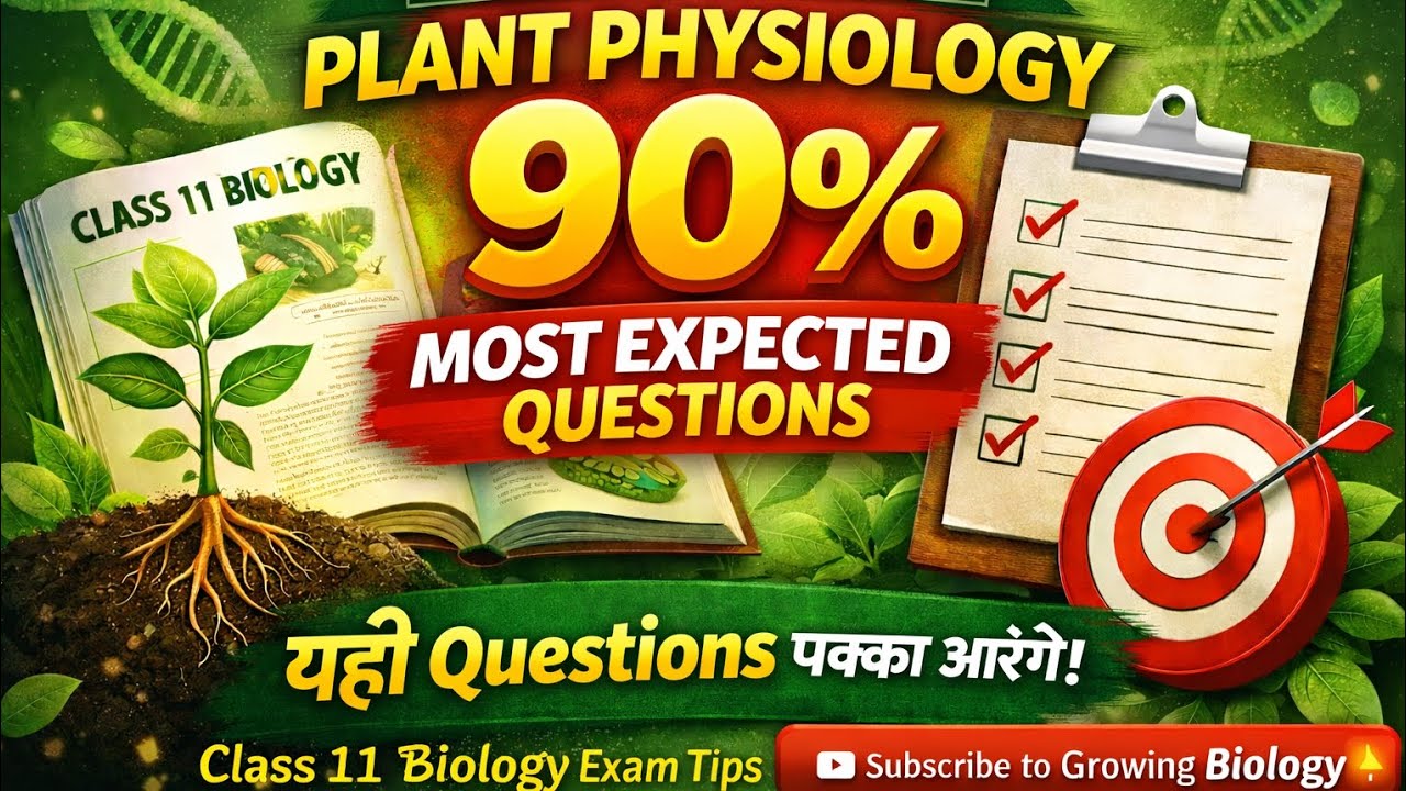 “Plant Physiology के 90% Exam Questions इसी लिस्ट से आते हैं!” 🎯@Growingbiology25 #ncert#cbse #exam