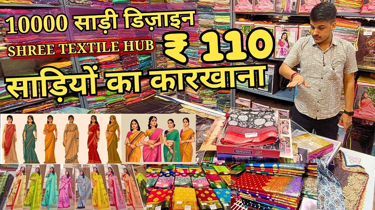 साड़ियों का कारखाना SILK, NET, COTTON, BANARASI, JIMMI CHOO SAREE WHOLESALE | SURAT SAREE WHOLESALE