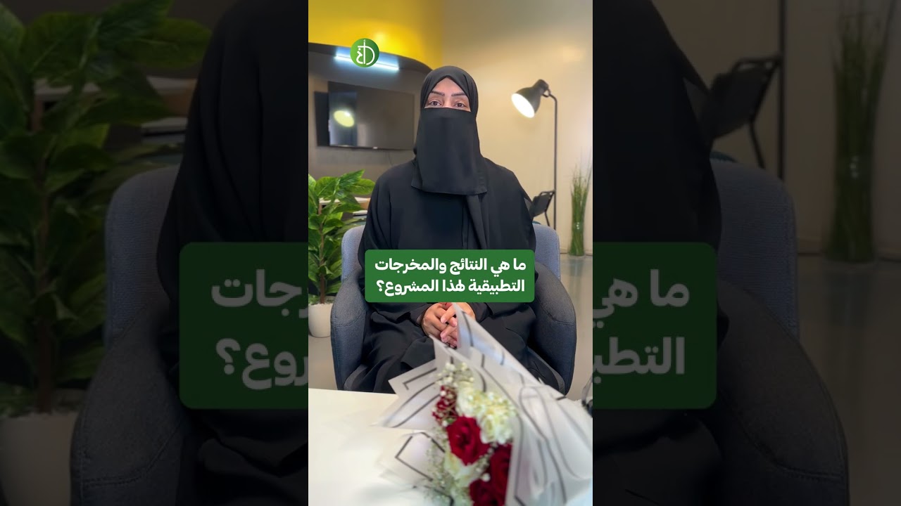 تجربة وطنية من العوامية تتألق في مؤتمر الذكاء الاصطلناعي في المدينة