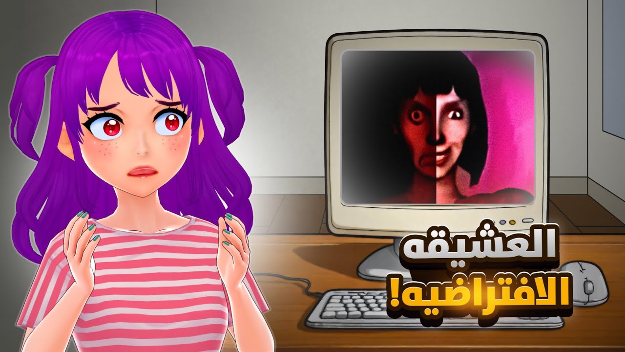 أنالوقات: ماريا المرعبة !😨 | ourgirlfriendmaria.com