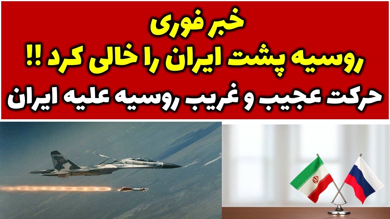 خبر فوری و عجیب از ایران