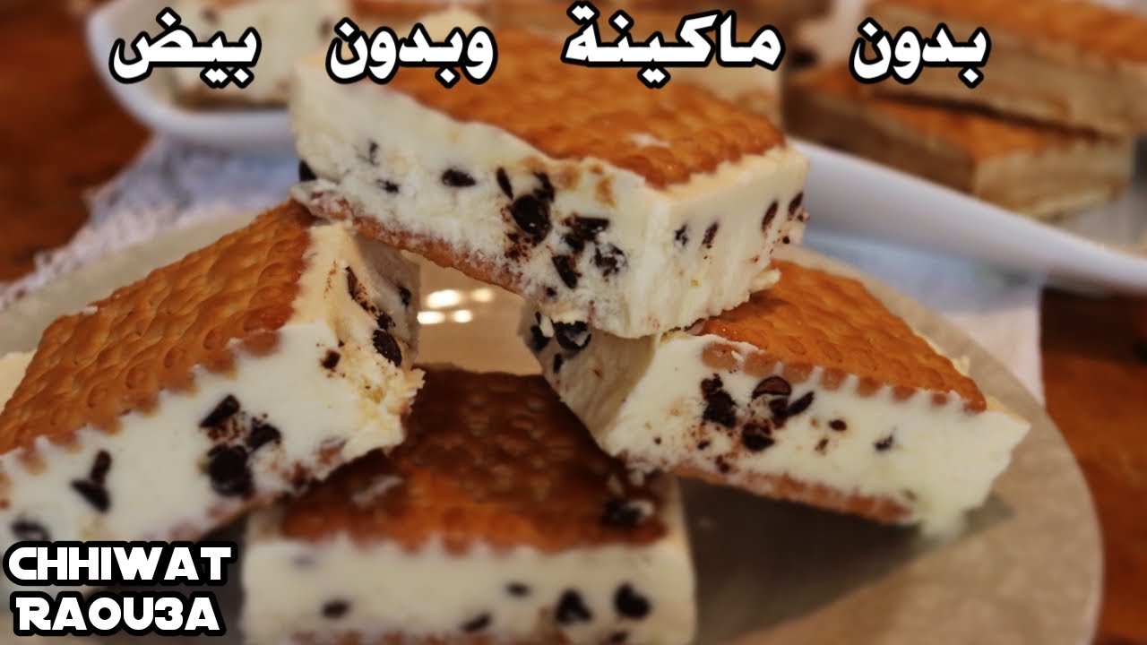 ايس كريم او كلاص خطير وسريع في خمس دقائق سهل بثلاتة مكونات برعو بيه لوليدات في الصيف رائع جداا