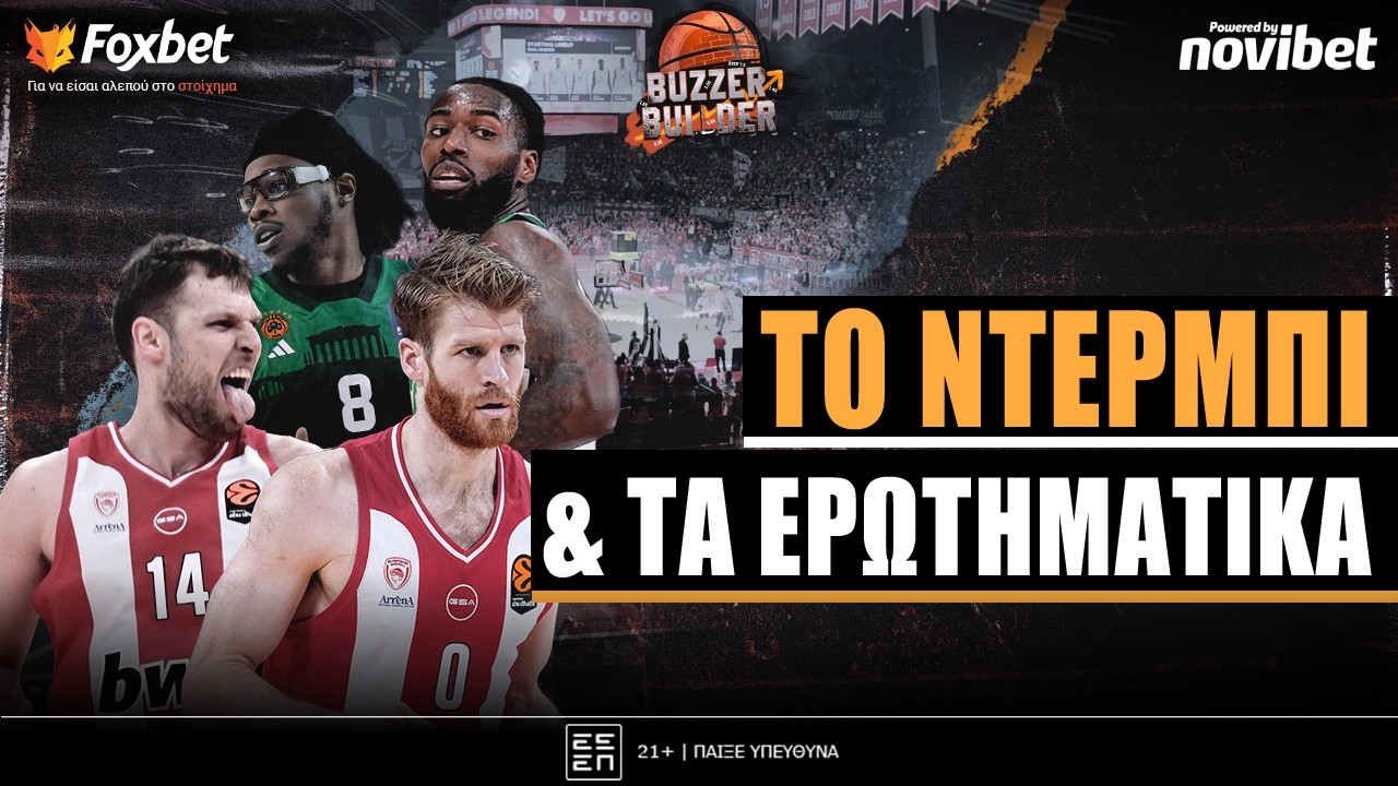 Buzzer Builder: Οι ΕΞΕΛΙΞΕΙΣ με Λεσόρ στον ΠΑΟ, οι ΤΡΑΥΜΑΤΙΕΣ του ΟΣΦΠ & το ντέρμπι! | Foxbet (4/3)
