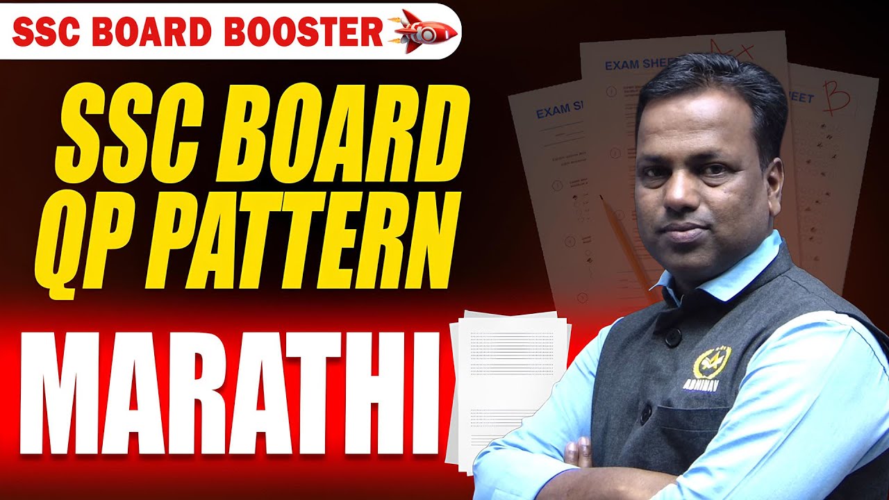 SSC Board Booster | SSC Board Question Paper Pattern – Marathi