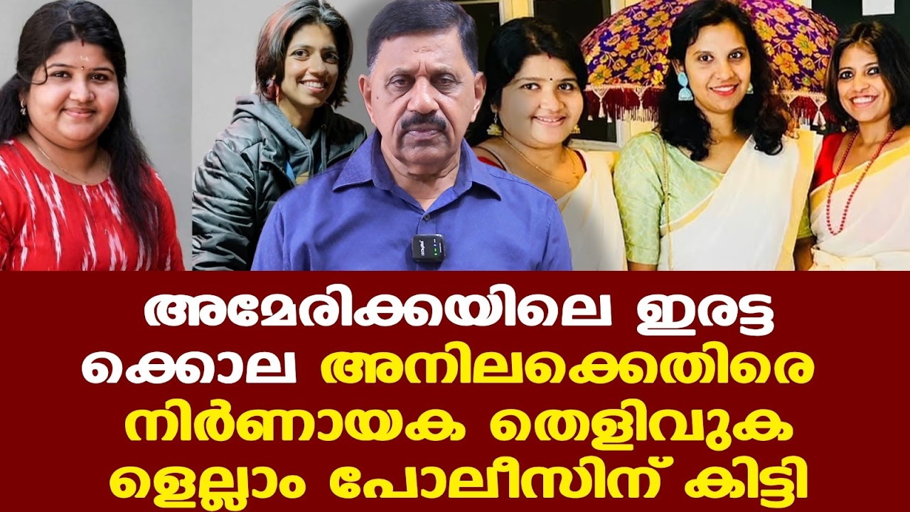 US | Malayali women | California| ആക്&zwnj;സിഡന്റല്&zwj; ഡെത്ത് ആണെന്നുള്ളതിന് വഴി അടച്ചു പോലീസ്