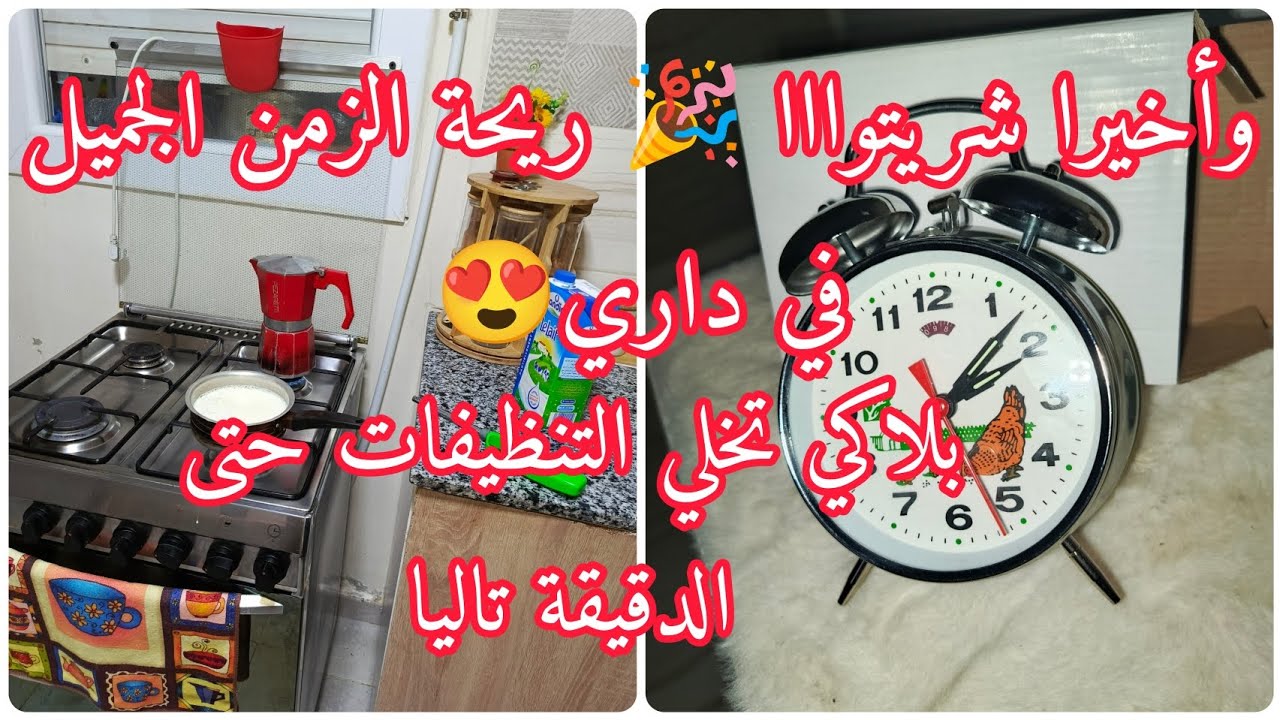 نتائج الروتين الليلي🚨 كان في خاطري كون مشريتهش منهناش 😍🎉 بلاكي ديري هادي الغلطة ❌