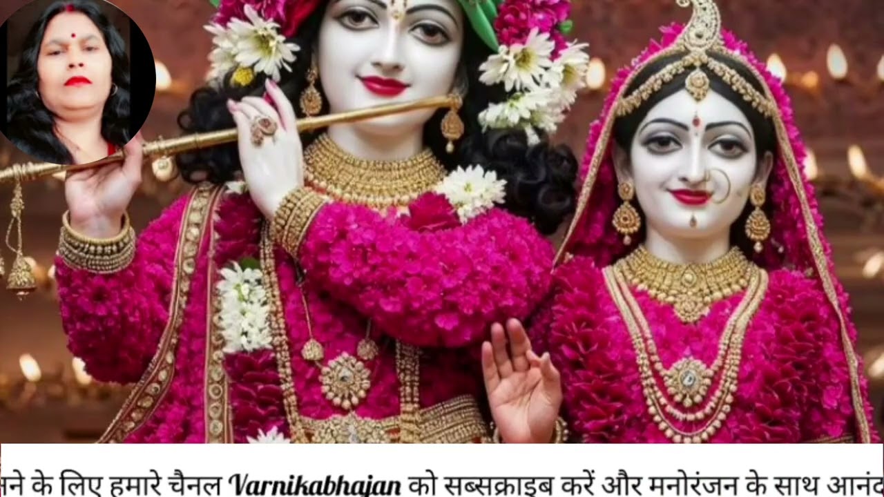 नस नस में बसी राधे तेरी याद सताती है #Krishna song #Krishna bhajan