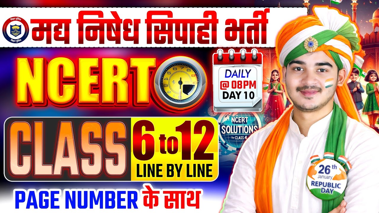 NCERT Class 6 to 12 Line by Line | Page Number के साथ | Day - 10 I “मद्य निषेध सिपाही I  Durgesh Sir