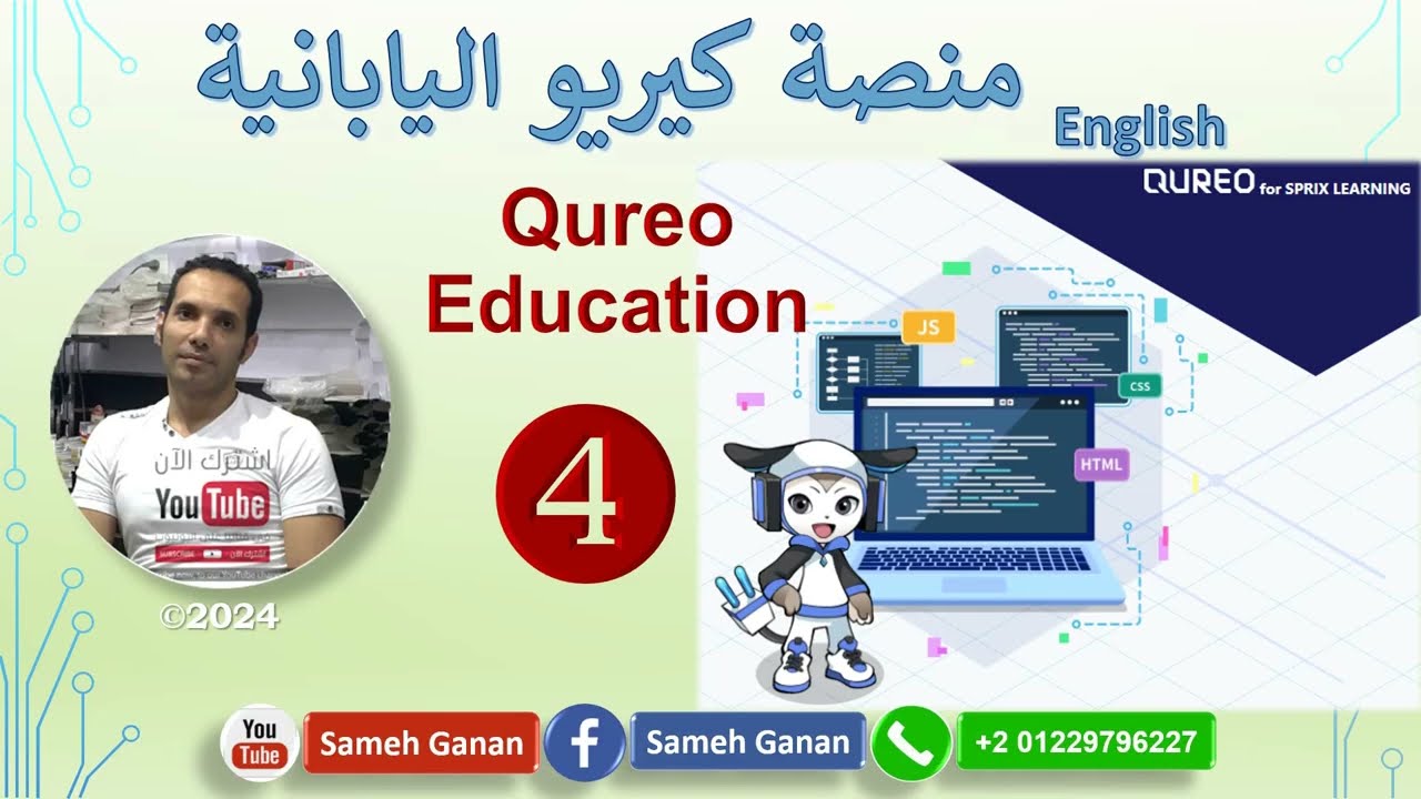 لغات الفصل الرابع برمجة منصة كيريو الصف الاول الثانوي