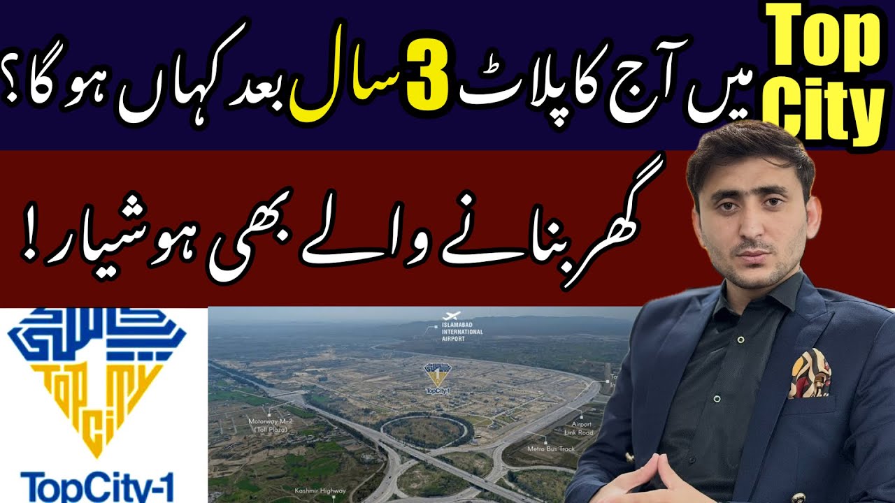Top City Islamabad | Top City 1 Islamabad | Cheap Plots for sale | Property in Islamabad 