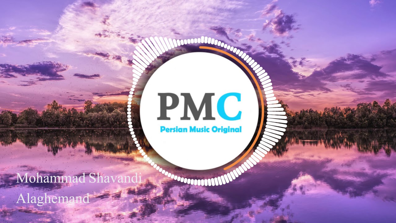 Mohammad Shavandi - Alaghemand | PMC Original