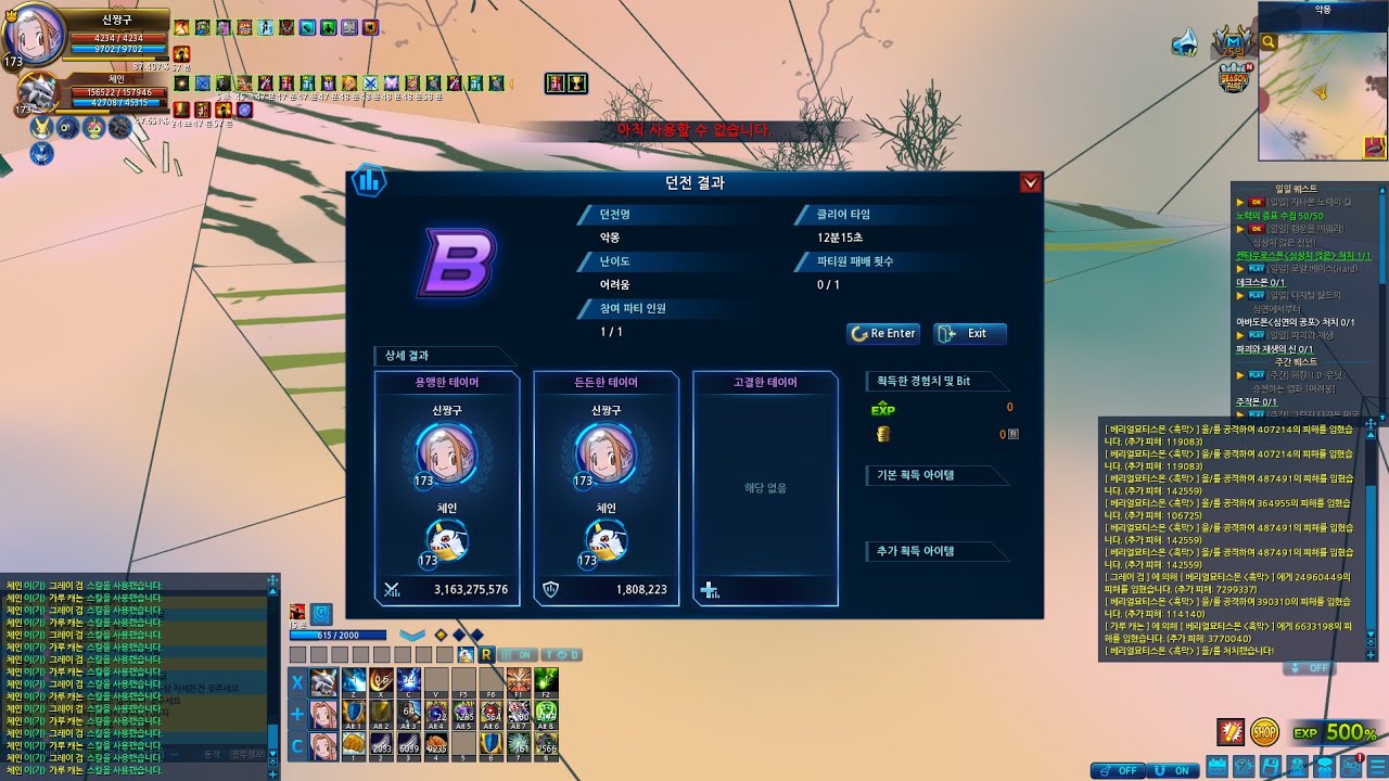 DMO - BELIALVAMDEMON NIGHTMARE  PLAY  OMEGAMON X    SSS+ DIGIMON MASTERS