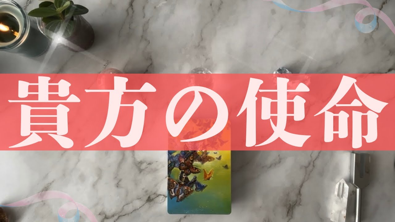 今この動画に辿り着いたあなたへ｜貴方の使命 🕊️