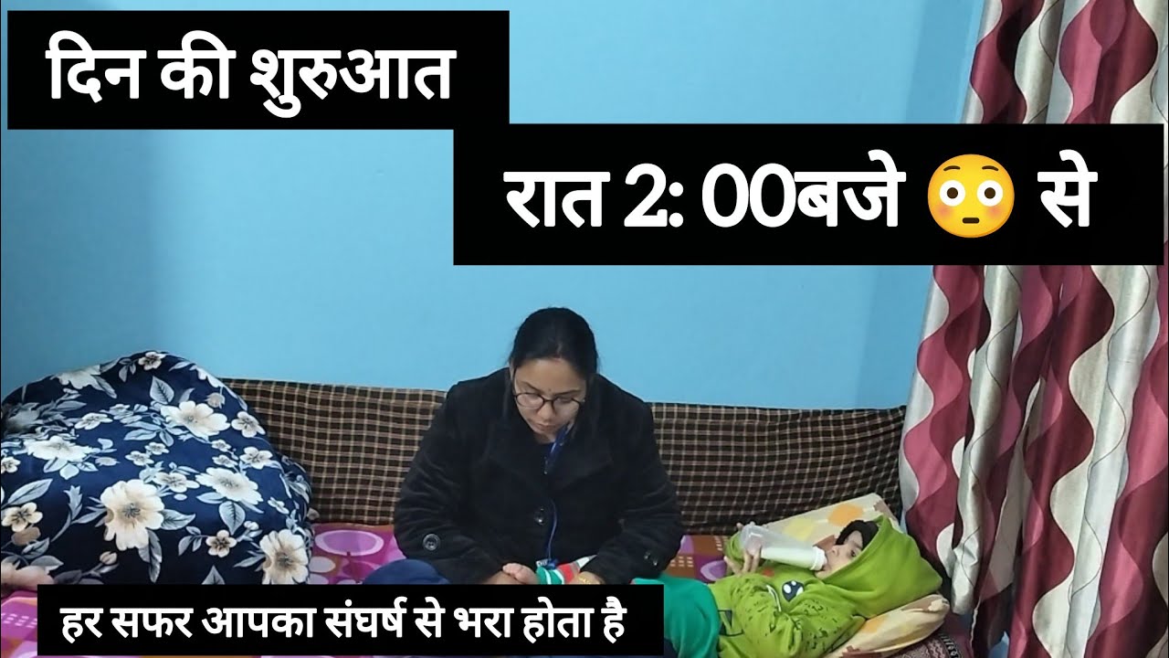 रात 2:00 बजे की पढ़ाई 😳 | हर दिन संघर्ष से भरी सुबह | Morning Study Routine | Study Vlog Motivation