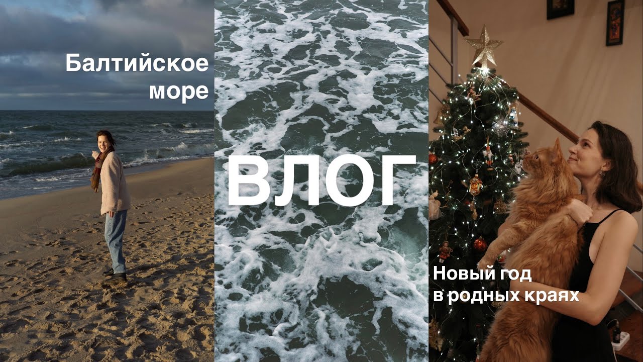 ВЛОГ: Куда ехать за новогодним настроением в следующем году?