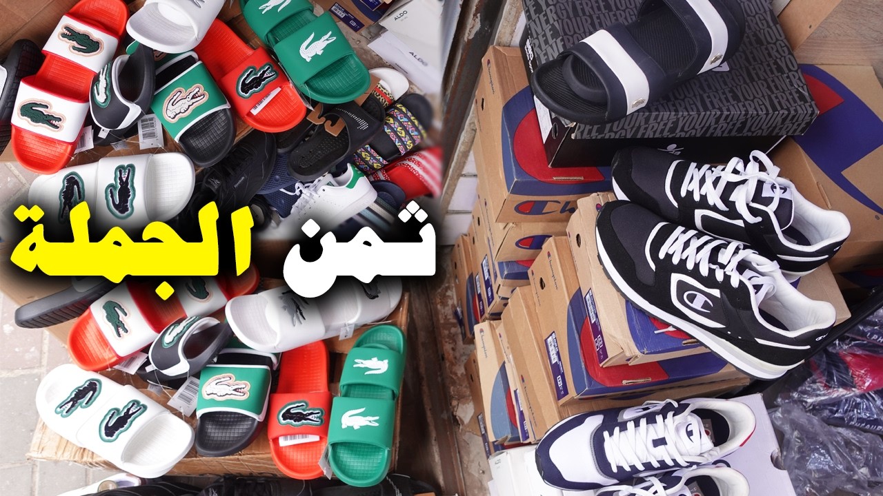 🚨صولد هربان😱بمناسبة رمضان💣سلعة البرد!؟😱 كلشي رخيص🚨هجوووم🏃‍♂️جمااااعي😱عند إدريس