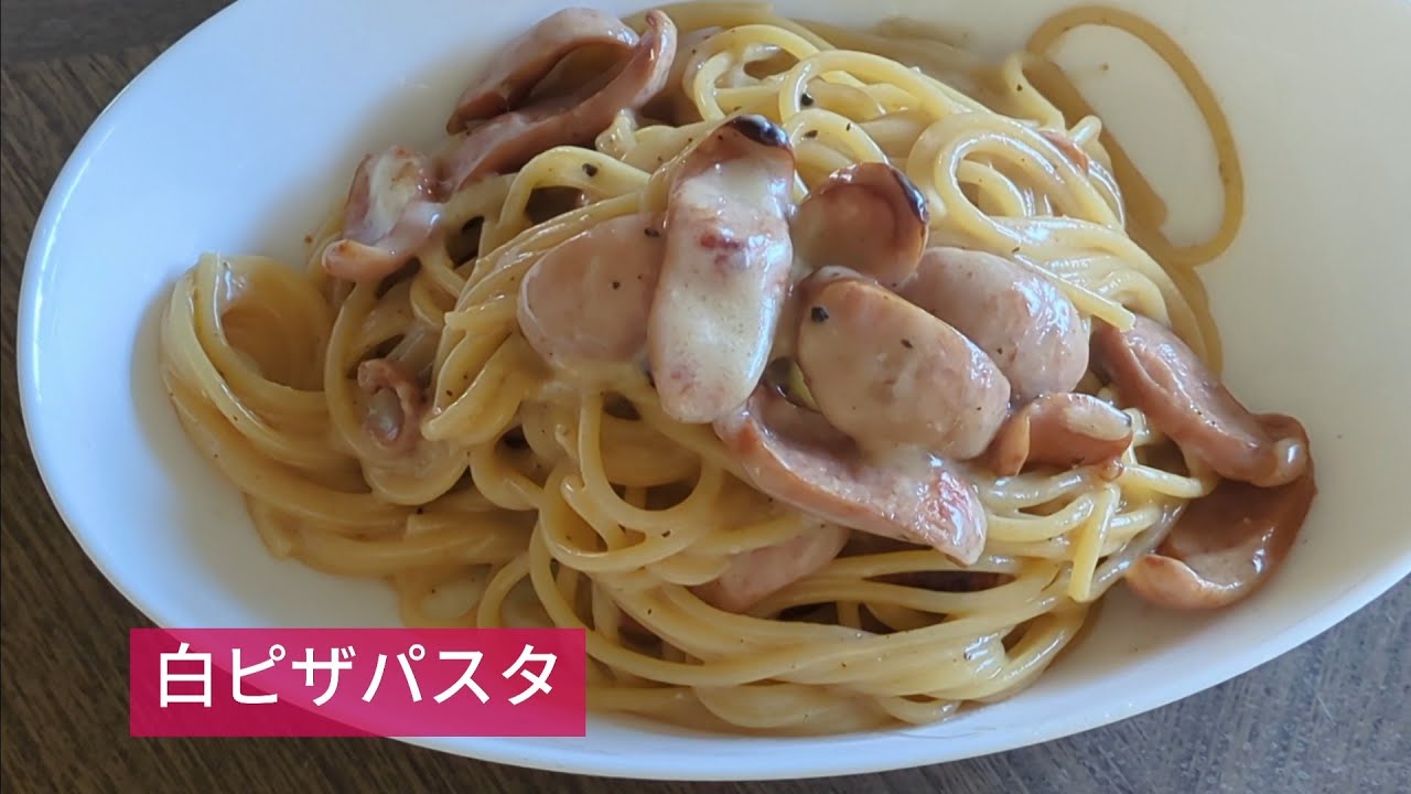 白ピザをパスタで再現 簡単ワンパン オリーブオイル＆チーズの極上クリーミーパスタ