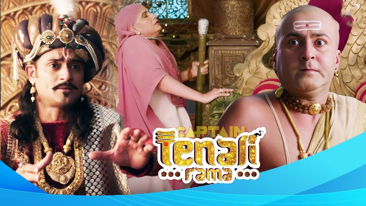 भरे दरबार में अम्मा ने क्यों कर दी रामा की पिटाई ? Best of Tenali Rama | Full Episode
