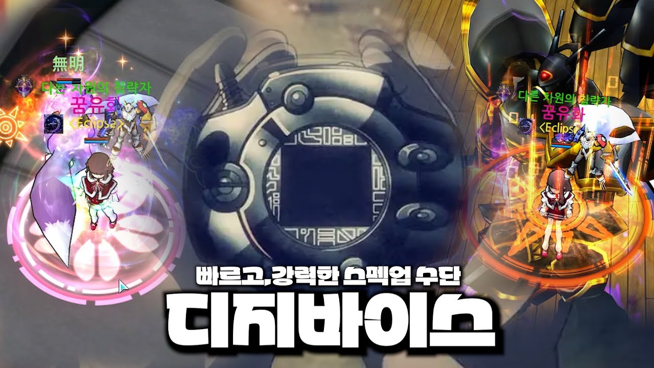 디지몬 마스터즈 테이머의 필수품