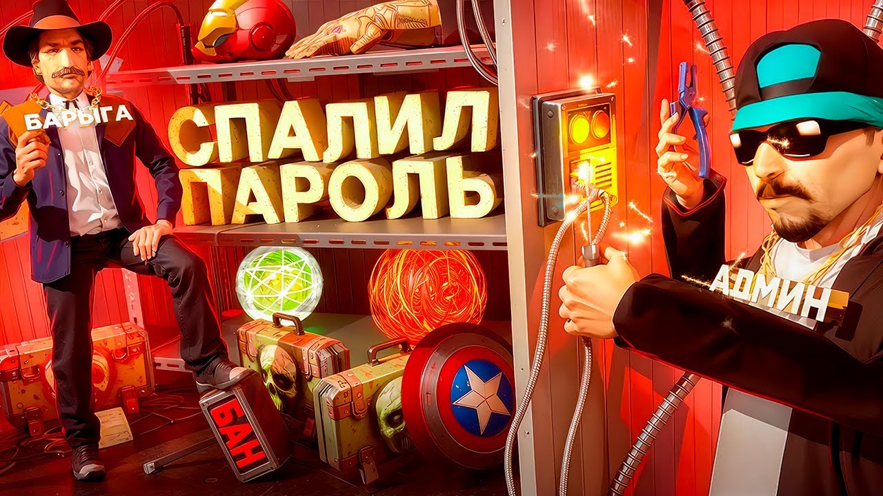 ПОДСЛУШАЛ ПАРОЛЬ и ВОРВАЛСЯ в СКЛАД МАХИНАТОРОВ на ARIZONA RP в GTA SAMP